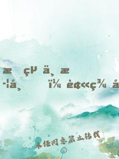 我絕世武帝，被美女徒弟曝光！